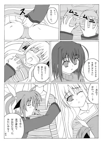 [Lask] Re:cycle Fhentai - Page 21