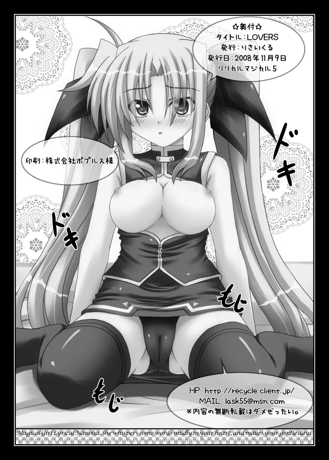[Lask] LOVERS Fhentai - Page 25