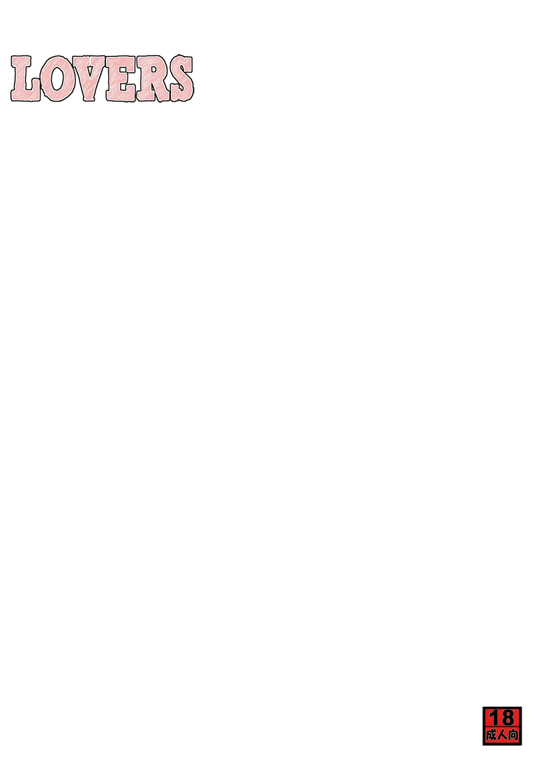 [Lask] LOVERS Fhentai - Page 32