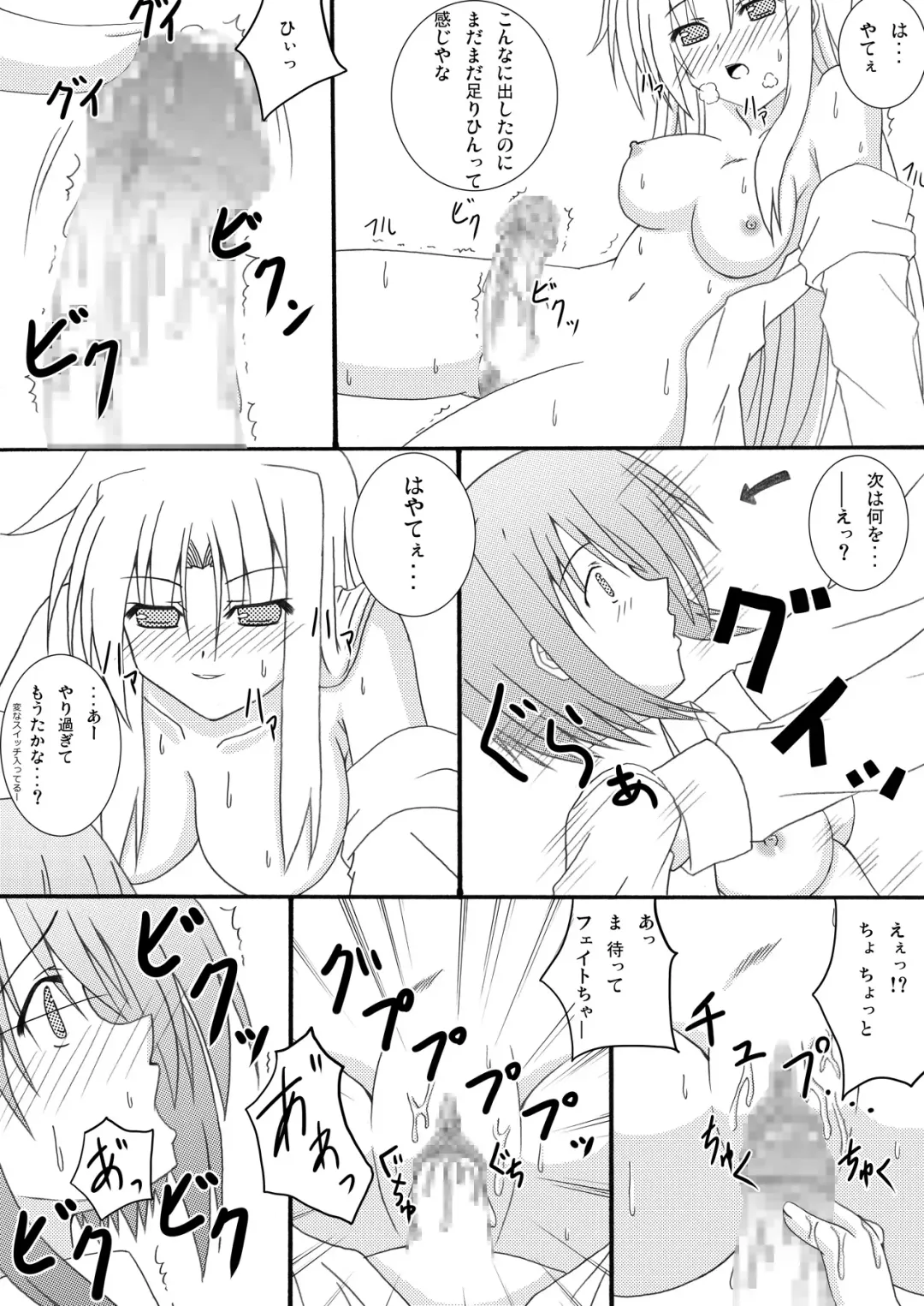 [Lask] Sweetie Fhentai - Page 10