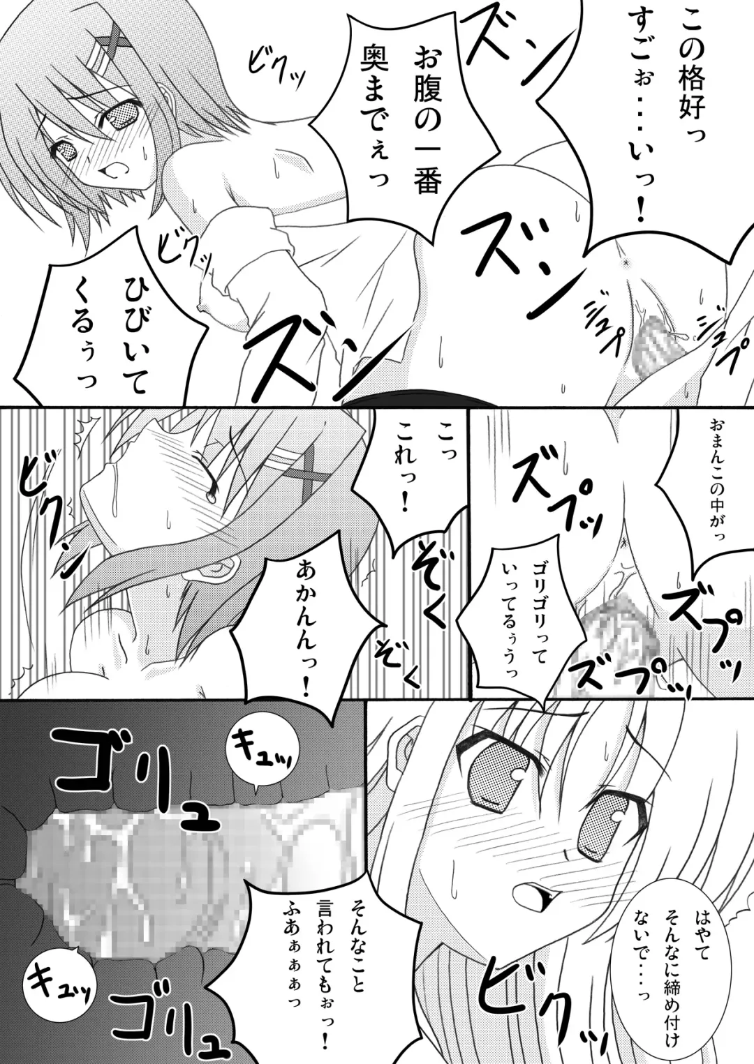 [Lask] Sweetie Fhentai - Page 14