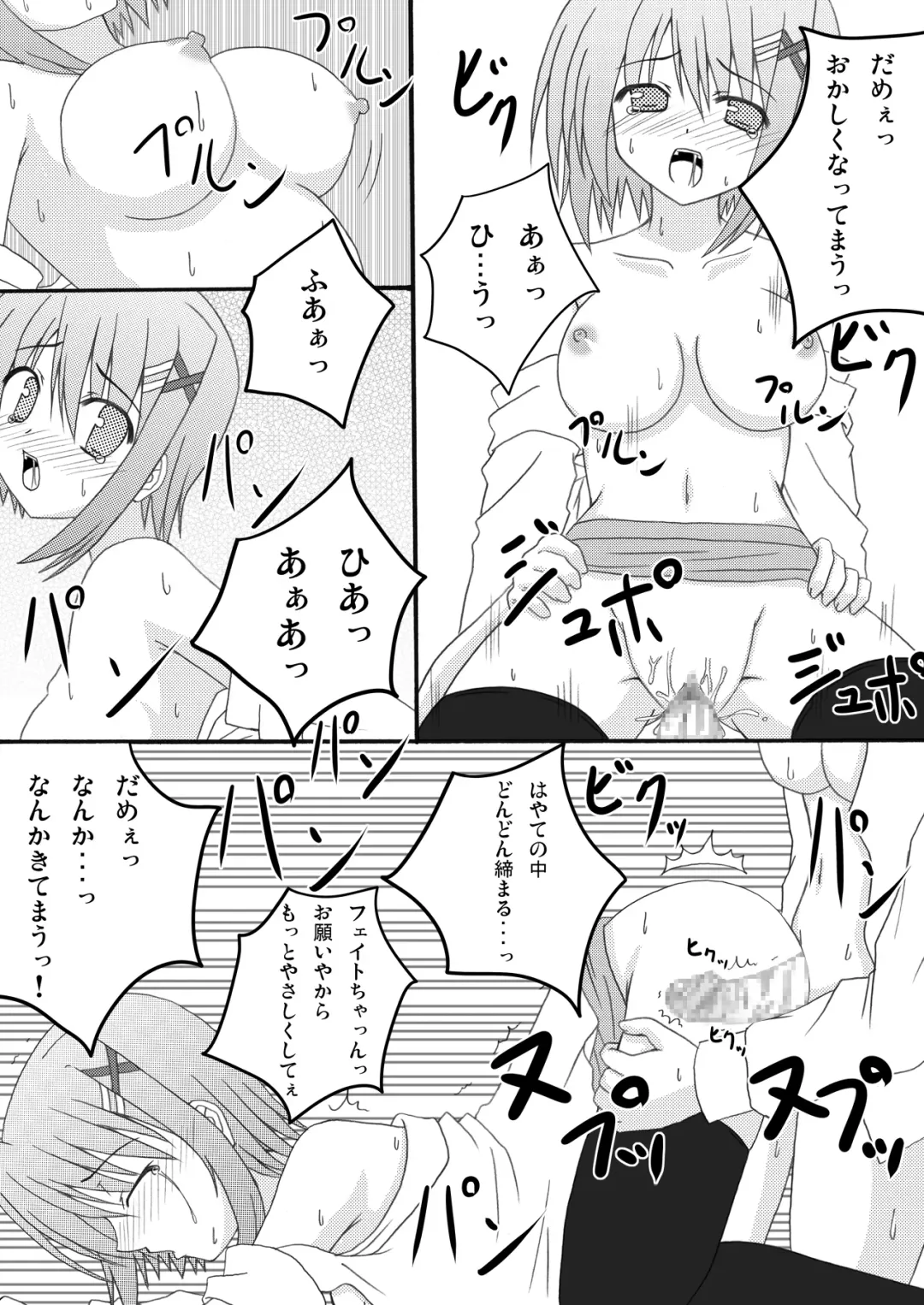 [Lask] Sweetie Fhentai - Page 15