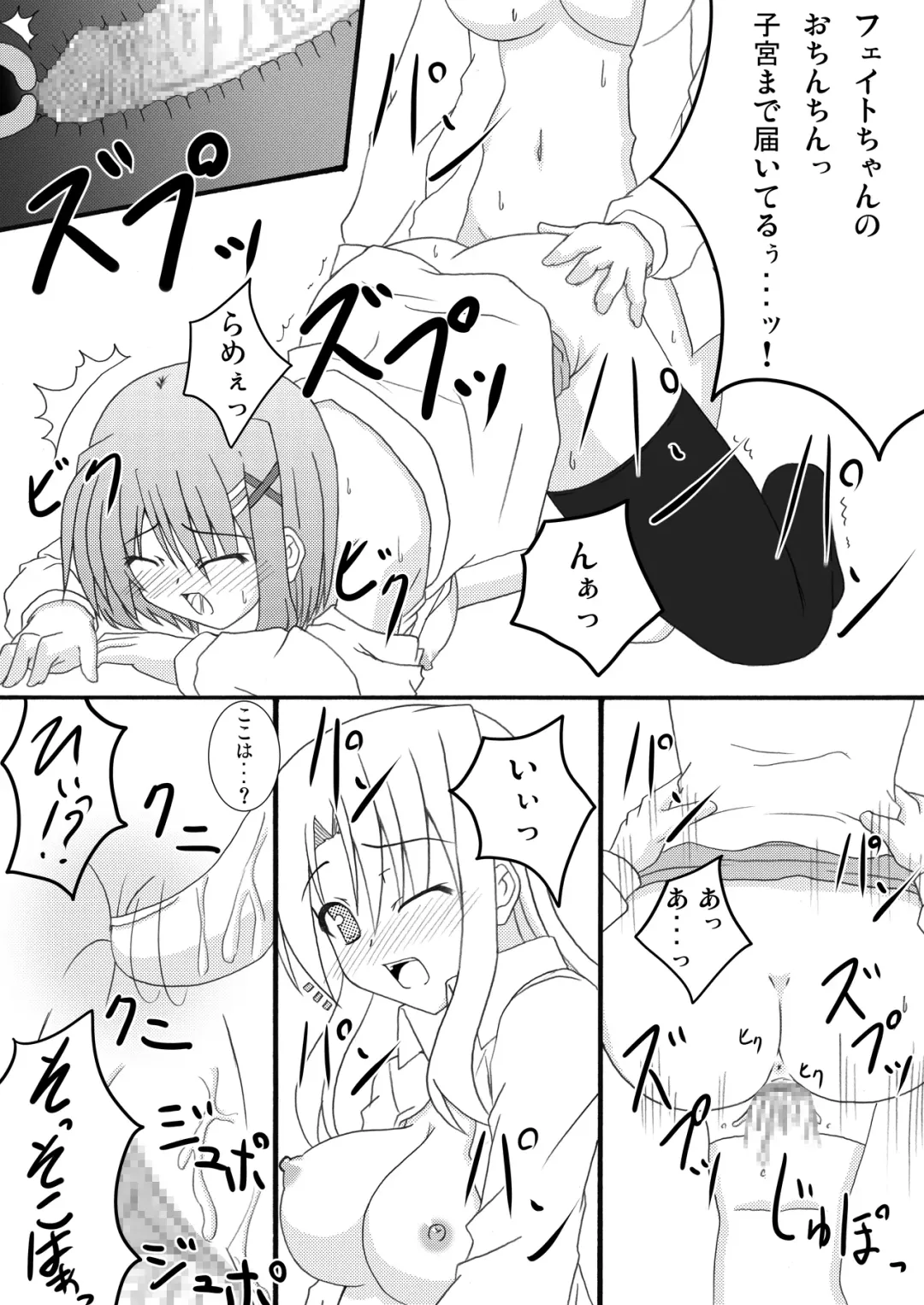 [Lask] Sweetie Fhentai - Page 16