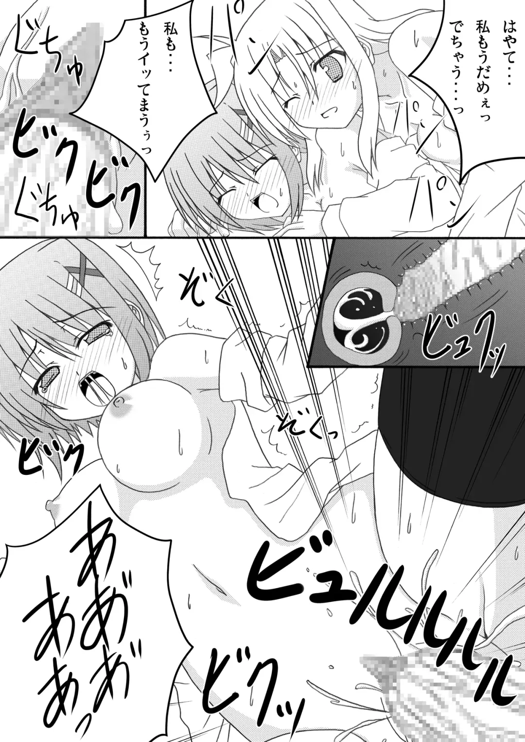 [Lask] Sweetie Fhentai - Page 18