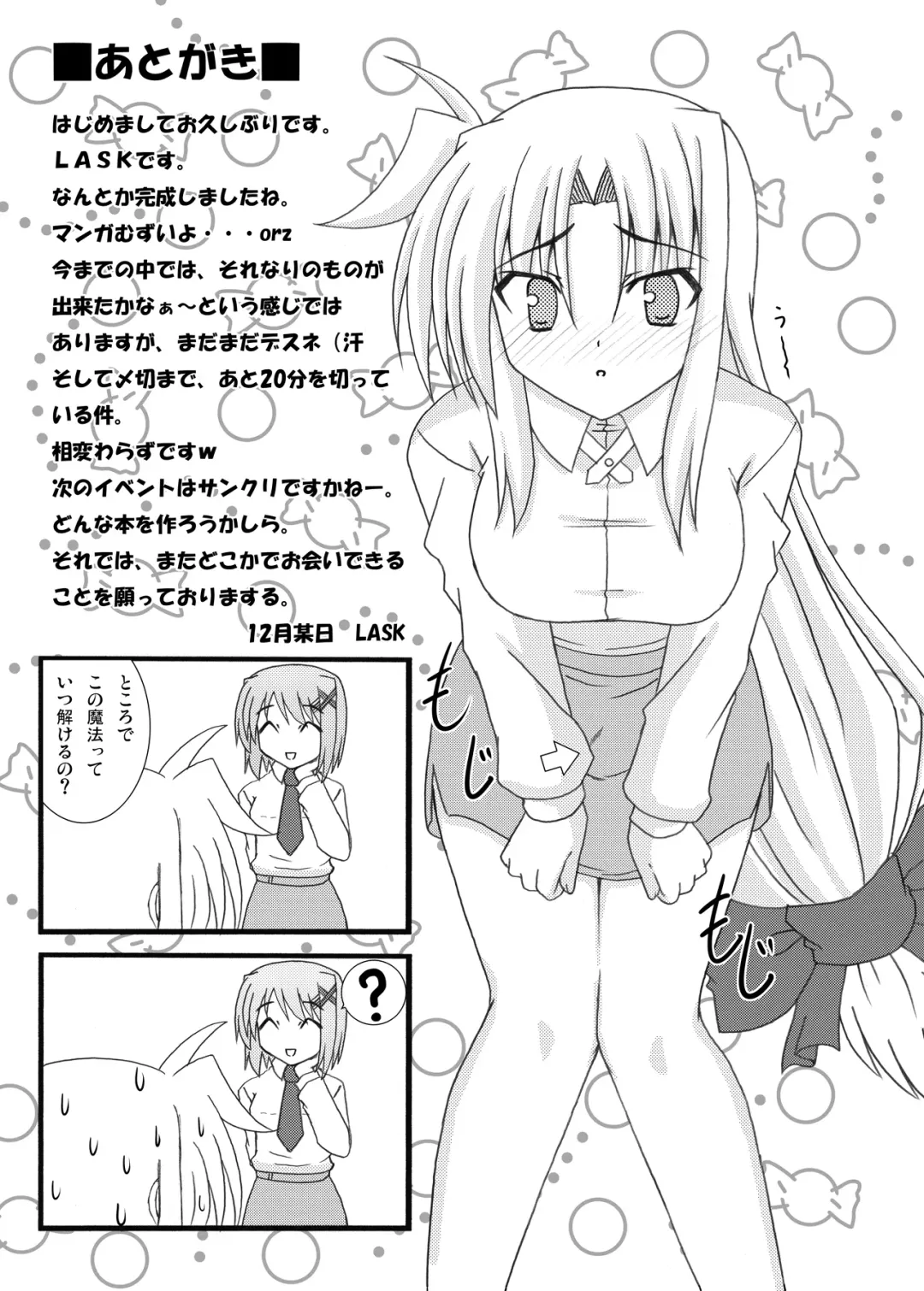 [Lask] Sweetie Fhentai - Page 20