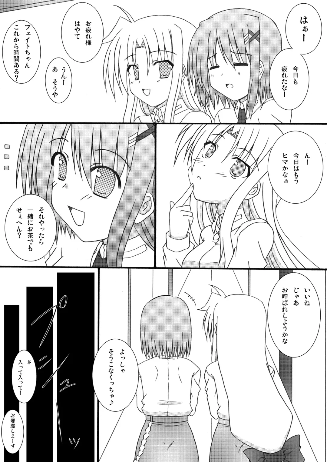 [Lask] Sweetie Fhentai - Page 3