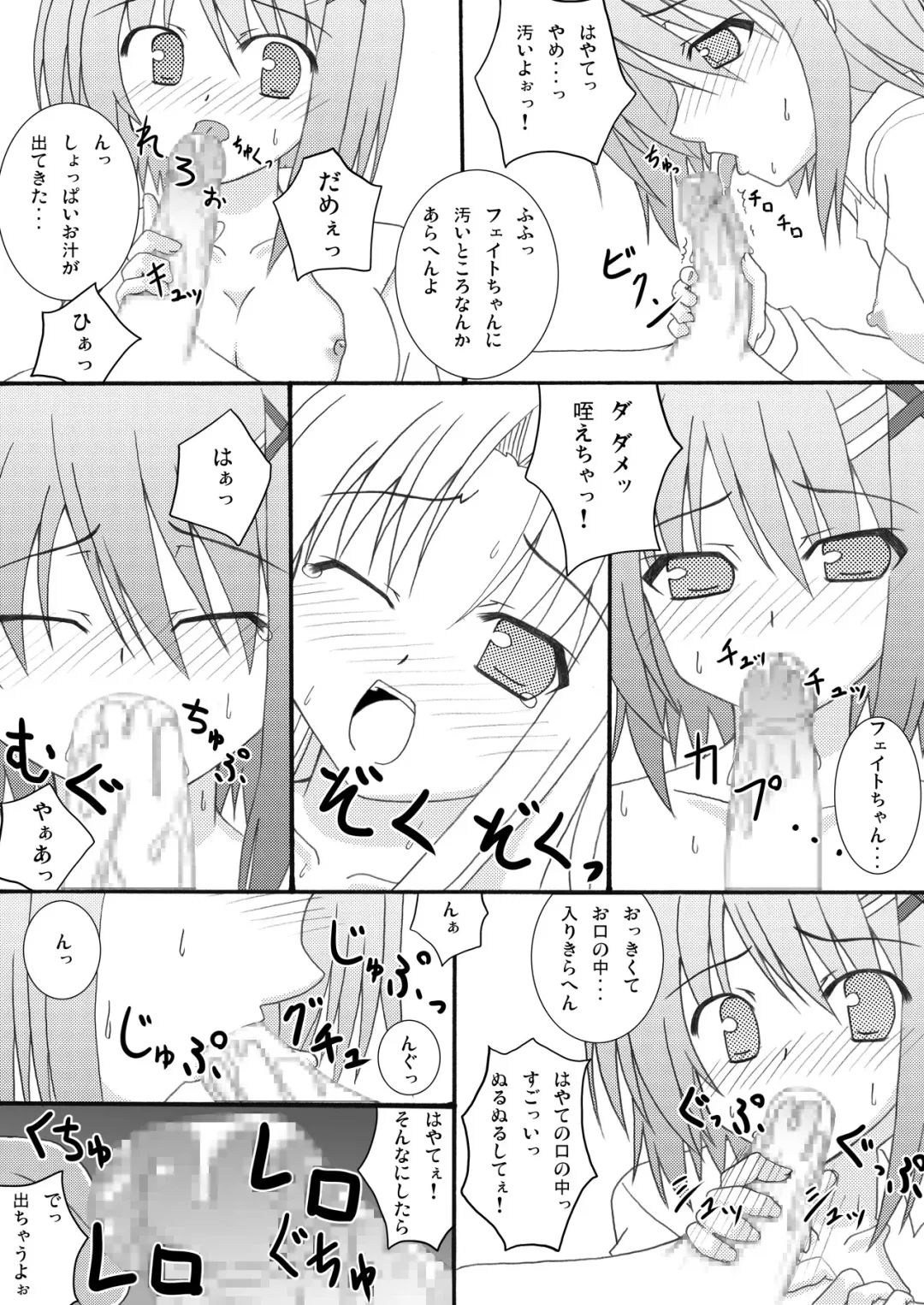 [Lask] Sweetie Fhentai - Page 8