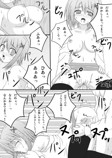 [Lask] Sweetie Fhentai - Page 15