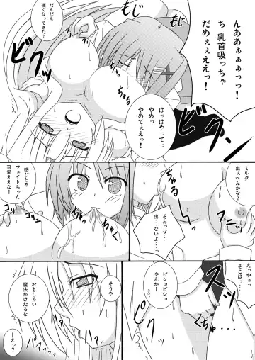 [Lask] Sweetie Fhentai - Page 6