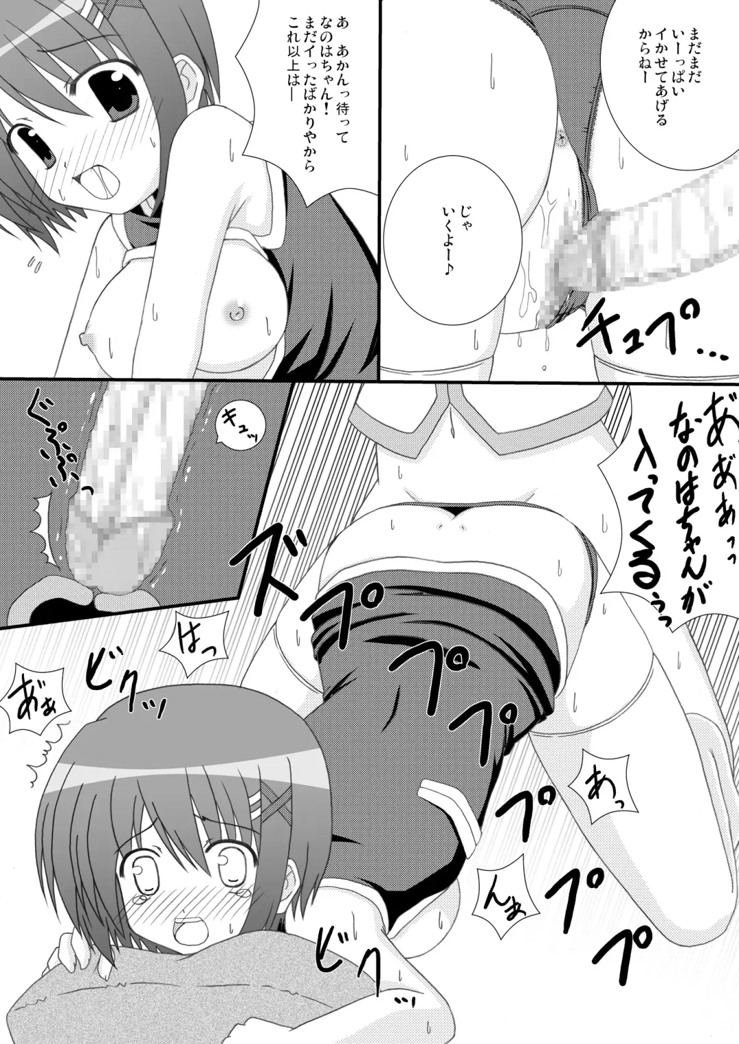 [Lask] CHASTEN Fhentai - Page 10