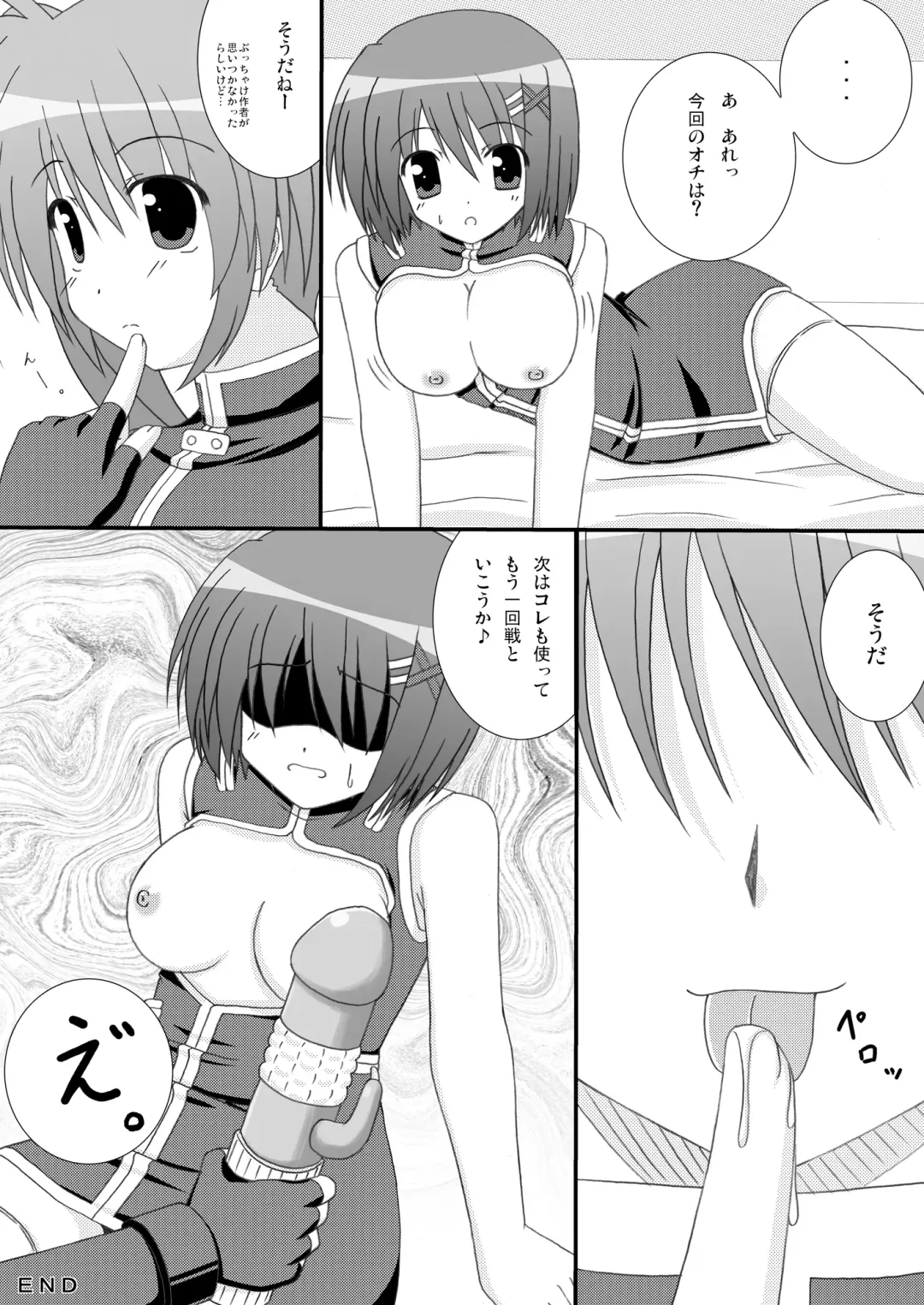 [Lask] CHASTEN Fhentai - Page 18