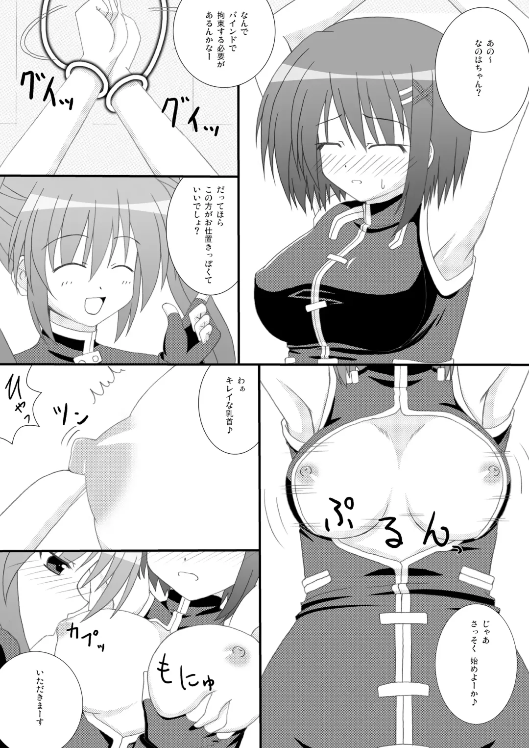 [Lask] CHASTEN Fhentai - Page 3