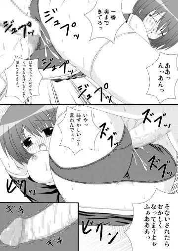 [Lask] CHASTEN Fhentai - Page 12