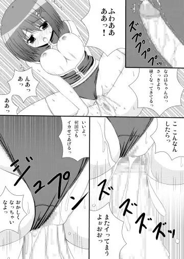 [Lask] CHASTEN Fhentai - Page 14