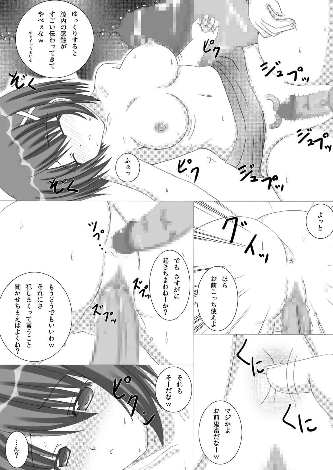 [Lask] Sleeping Beauty... Fhentai - Page 10