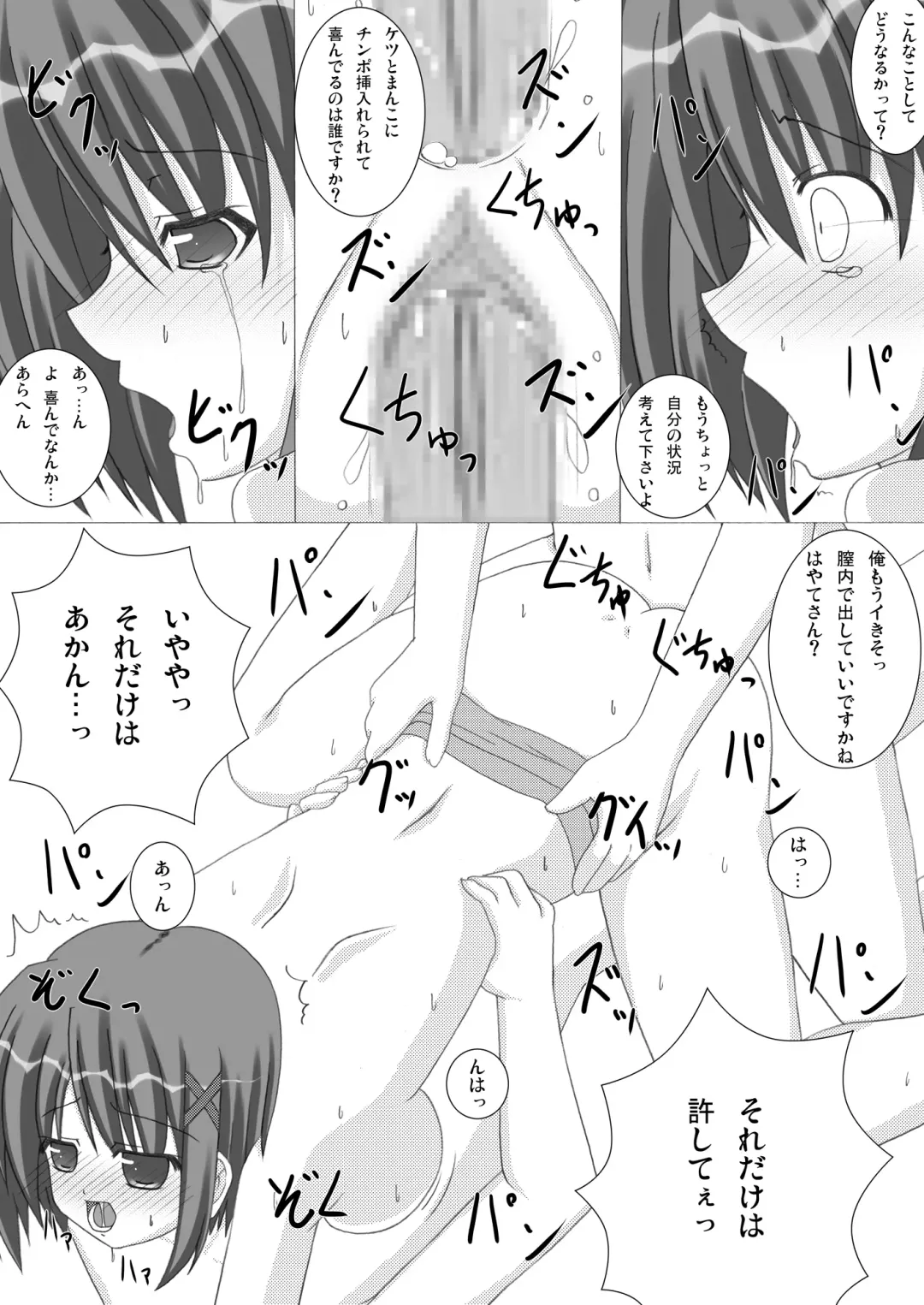 [Lask] Sleeping Beauty... Fhentai - Page 13