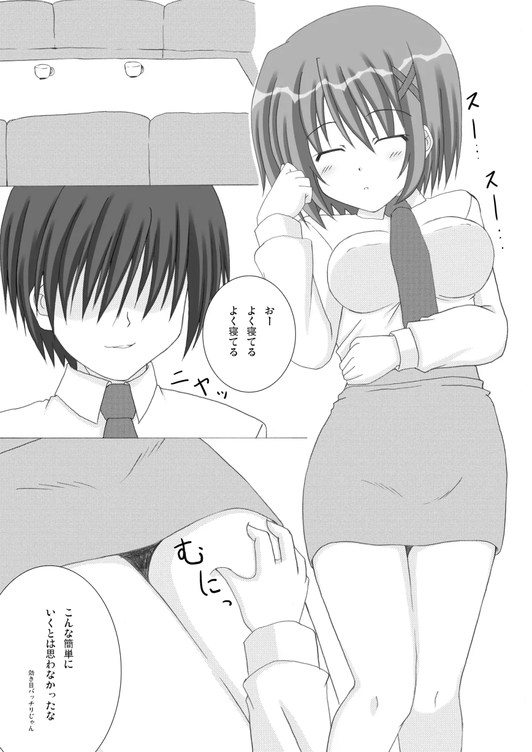 [Lask] Sleeping Beauty... Fhentai - Page 3