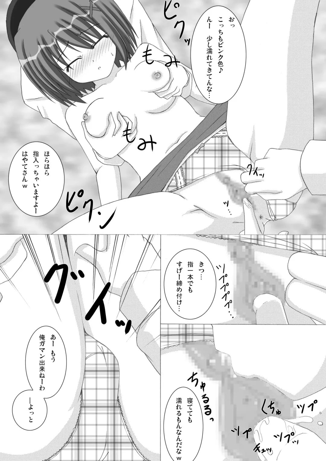 [Lask] Sleeping Beauty... Fhentai - Page 7