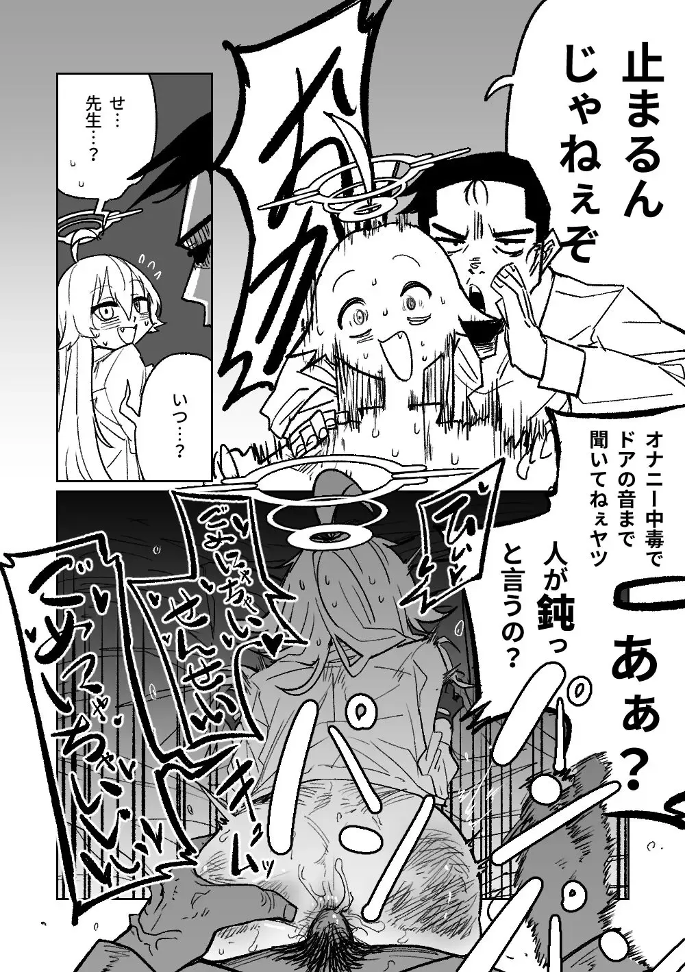 [Asahina Yoshitosi] Sensei to Issho ni Netai Hoshino | 找老師睡覺的星野 (decensored) Fhentai - Page 13