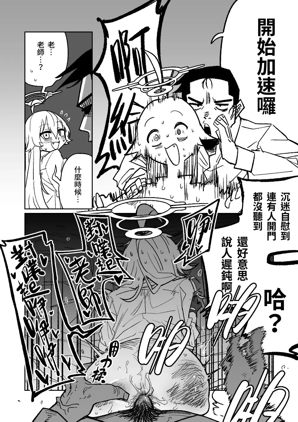 [Asahina Yoshitosi] Sensei to Issho ni Netai Hoshino | 找老師睡覺的星野 (decensored) Fhentai - Page 6