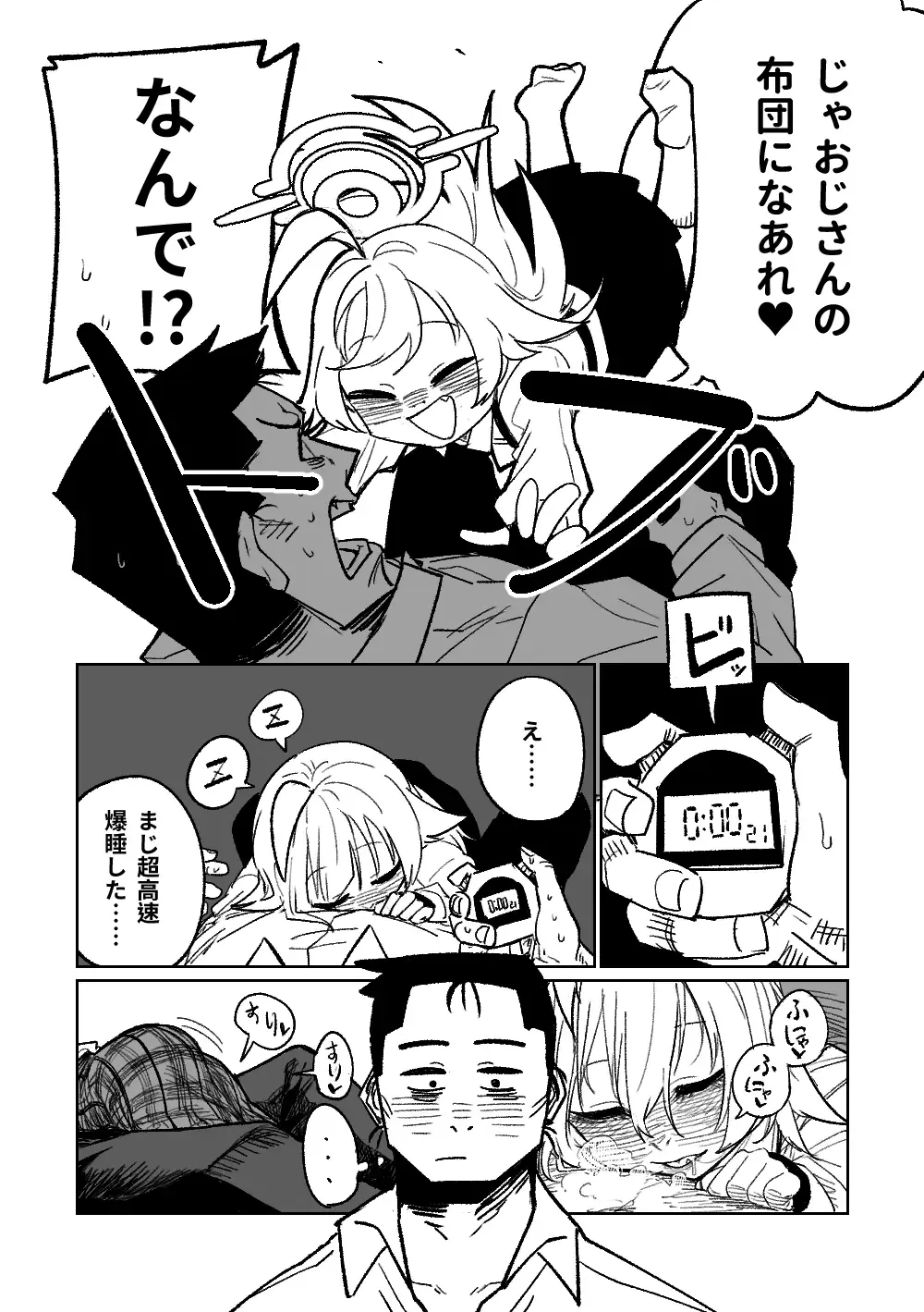 [Asahina Yoshitosi] Sensei to Issho ni Netai Hoshino | 找老師睡覺的星野 (decensored) Fhentai - Page 9