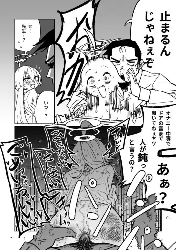 [Asahina Yoshitosi] Sensei to Issho ni Netai Hoshino | 找老師睡覺的星野 (decensored) Fhentai - Page 13