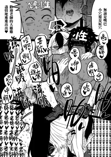 [Asahina Yoshitosi] Kayoko ga Tsukutta Sensei no Yume | 佳世子製造出的老師的夢 (decensored) Fhentai - Page 10