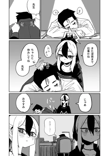 [Asahina Yoshitosi] Kayoko ga Tsukutta Sensei no Yume | 佳世子製造出的老師的夢 (decensored) Fhentai - Page 13