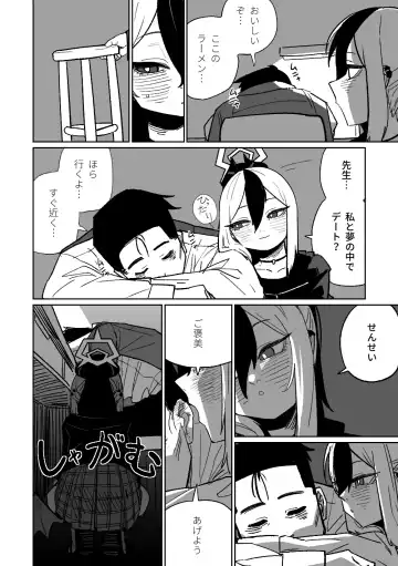 [Asahina Yoshitosi] Kayoko ga Tsukutta Sensei no Yume | 佳世子製造出的老師的夢 (decensored) Fhentai - Page 14