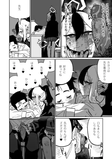 [Asahina Yoshitosi] Kayoko ga Tsukutta Sensei no Yume | 佳世子製造出的老師的夢 (decensored) Fhentai - Page 16