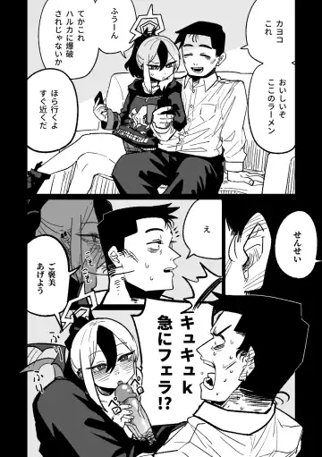 [Asahina Yoshitosi] Kayoko ga Tsukutta Sensei no Yume | 佳世子製造出的老師的夢 (decensored) Fhentai - Page 19