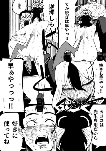 [Asahina Yoshitosi] Kayoko ga Tsukutta Sensei no Yume | 佳世子製造出的老師的夢 (decensored) Fhentai - Page 20