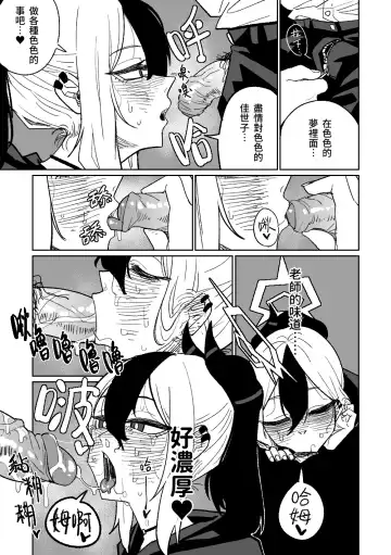 [Asahina Yoshitosi] Kayoko ga Tsukutta Sensei no Yume | 佳世子製造出的老師的夢 (decensored) Fhentai - Page 4