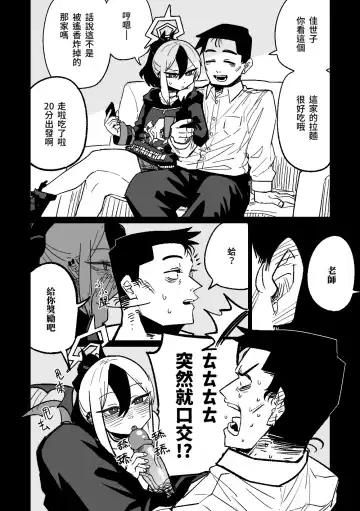 [Asahina Yoshitosi] Kayoko ga Tsukutta Sensei no Yume | 佳世子製造出的老師的夢 (decensored) Fhentai - Page 8