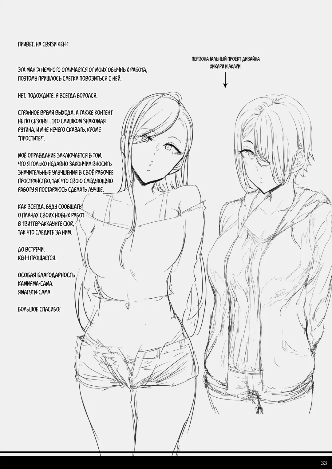 [Ken-1] Anegasaki Shimai no Yuuwaku C-ori03 | Искушение сестёр Анэгасаки Fhentai - Page 32