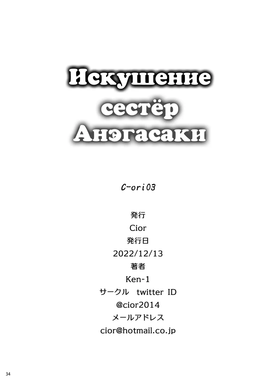 [Ken-1] Anegasaki Shimai no Yuuwaku C-ori03 | Искушение сестёр Анэгасаки Fhentai - Page 33