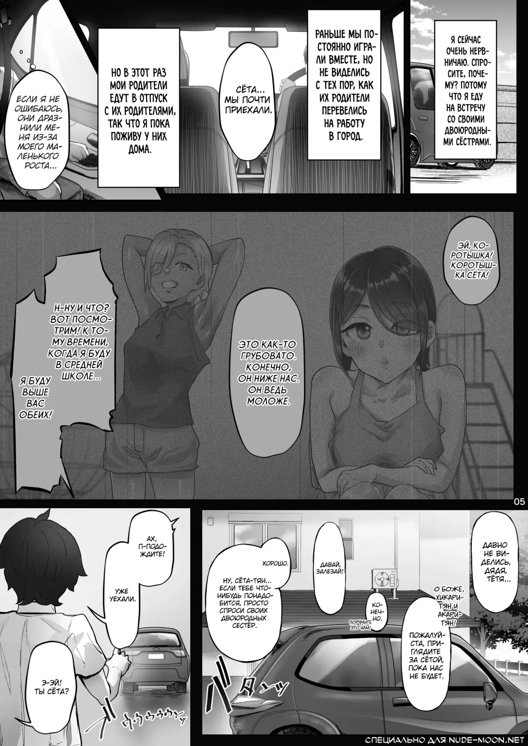 [Ken-1] Anegasaki Shimai no Yuuwaku C-ori03 | Искушение сестёр Анэгасаки Fhentai - Page 4