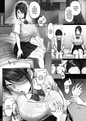 [Ken-1] Anegasaki Shimai no Yuuwaku C-ori03 | Искушение сестёр Анэгасаки Fhentai - Page 21