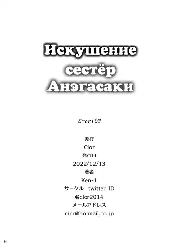 [Ken-1] Anegasaki Shimai no Yuuwaku C-ori03 | Искушение сестёр Анэгасаки Fhentai - Page 33