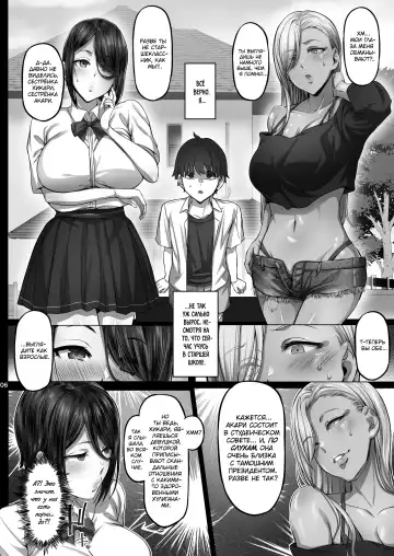 [Ken-1] Anegasaki Shimai no Yuuwaku C-ori03 | Искушение сестёр Анэгасаки Fhentai - Page 5
