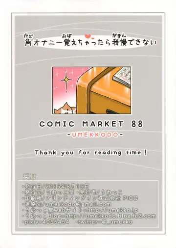 [Umekko] Kado Onanie Oboechattara Gaman Dekinai | I Can't Hold Back After Learning to Masturbate with my Desk Fhentai - Page 26