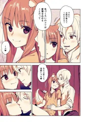 [Kawakami Rokkaku - Takanashi Rei] Wacchi to Shippori Kezukuroi Hon (decensored) Fhentai - Page 4