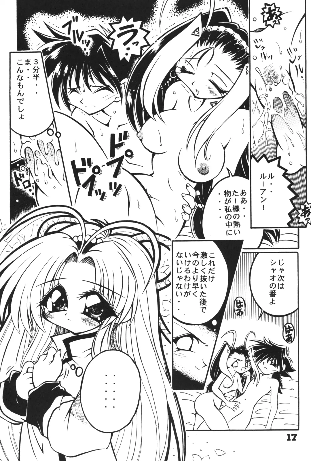 [Kamikaze Makoto - Kanzaki Shirou - Taku] Okosama Lunch 3 Fhentai - Page 16