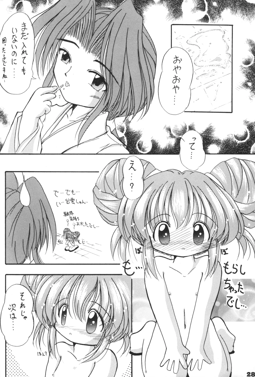 [Kamikaze Makoto - Kanzaki Shirou - Taku] Okosama Lunch 3 Fhentai - Page 27