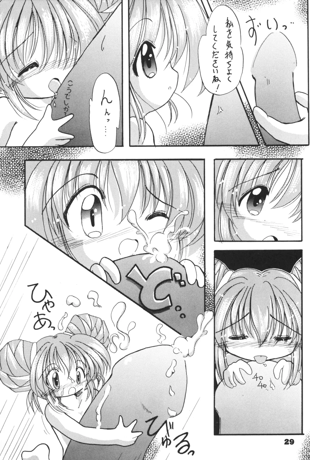 [Kamikaze Makoto - Kanzaki Shirou - Taku] Okosama Lunch 3 Fhentai - Page 28