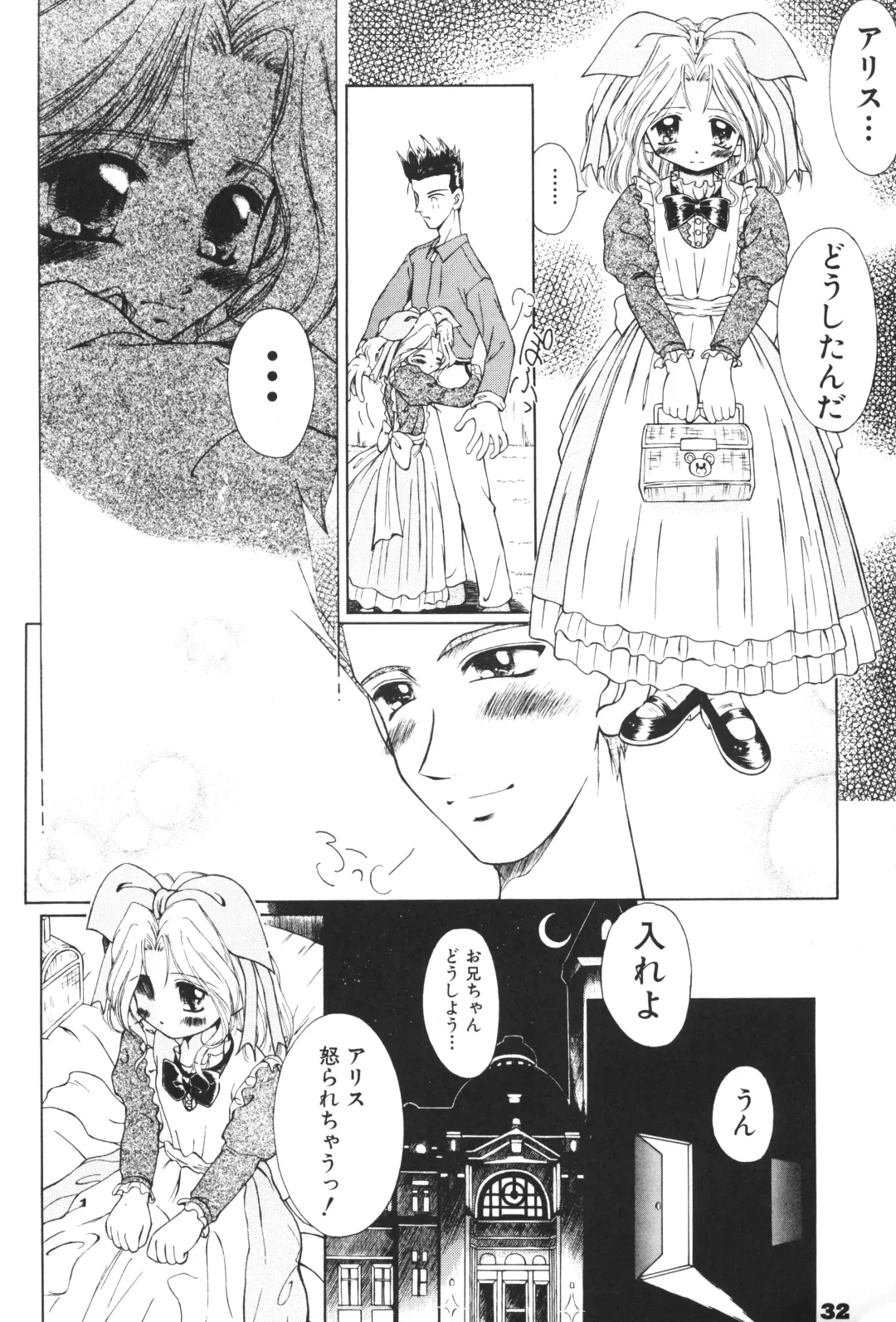 [Kamikaze Makoto - Kanzaki Shirou - Taku] Okosama Lunch 3 Fhentai - Page 31