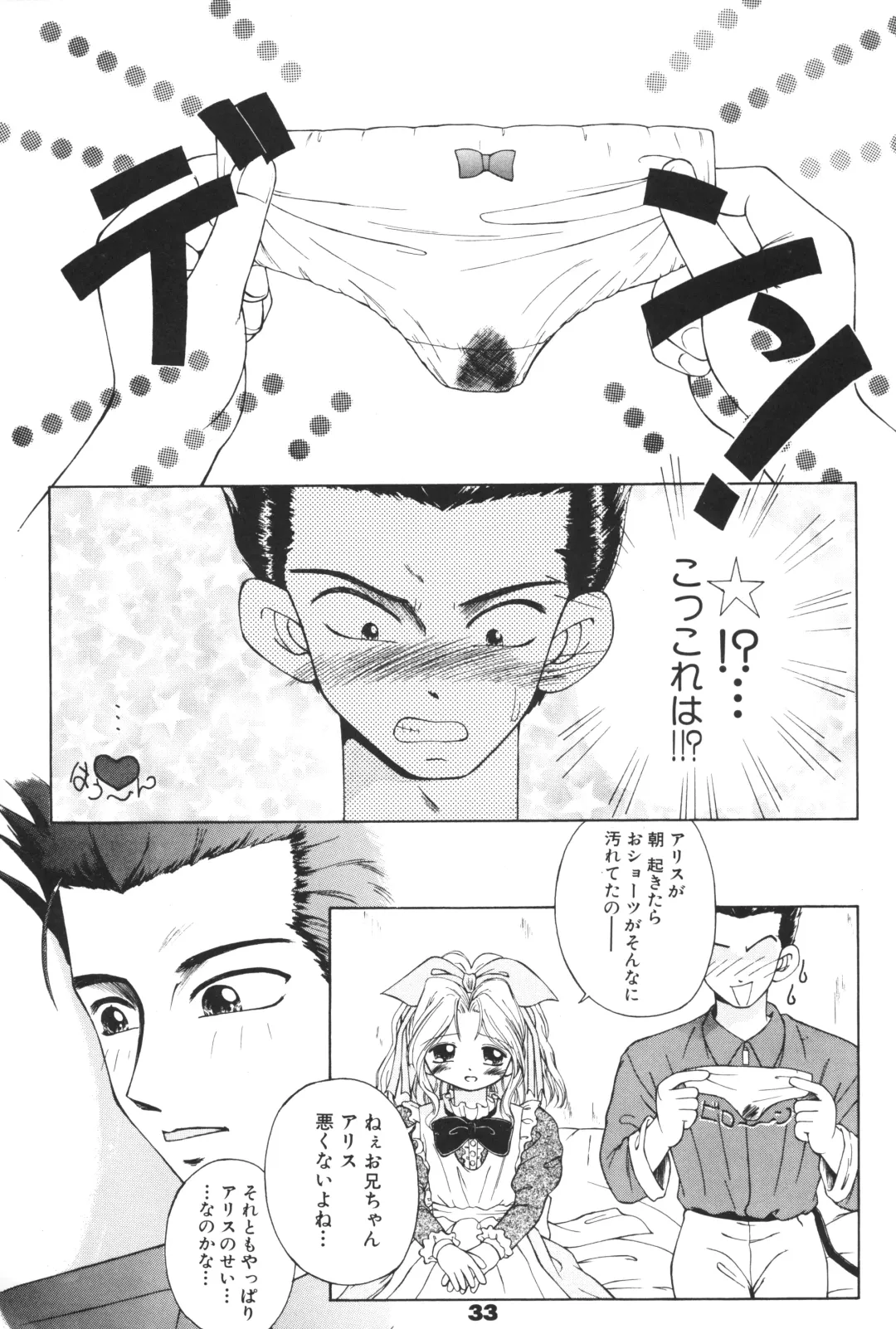 [Kamikaze Makoto - Kanzaki Shirou - Taku] Okosama Lunch 3 Fhentai - Page 32