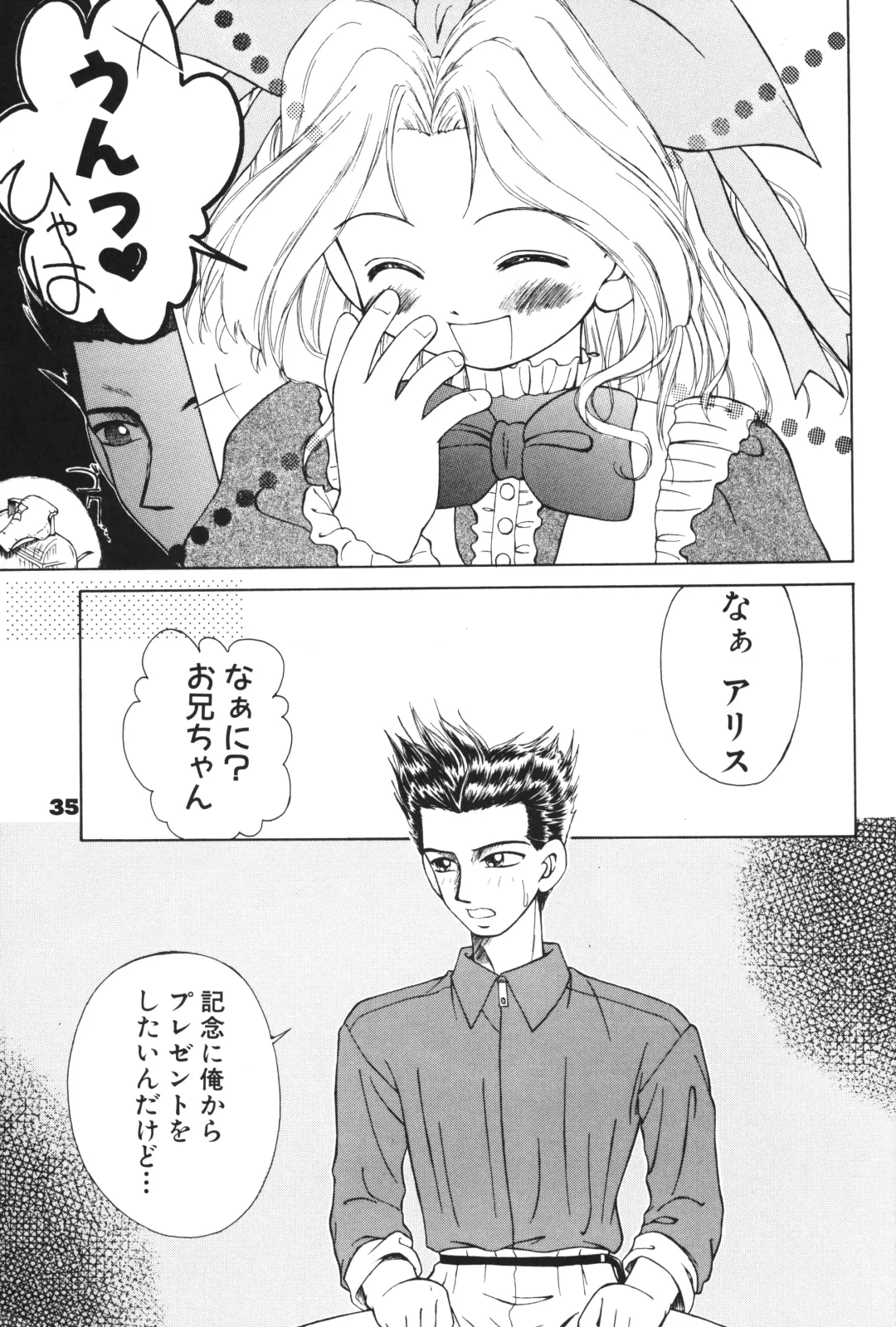 [Kamikaze Makoto - Kanzaki Shirou - Taku] Okosama Lunch 3 Fhentai - Page 34