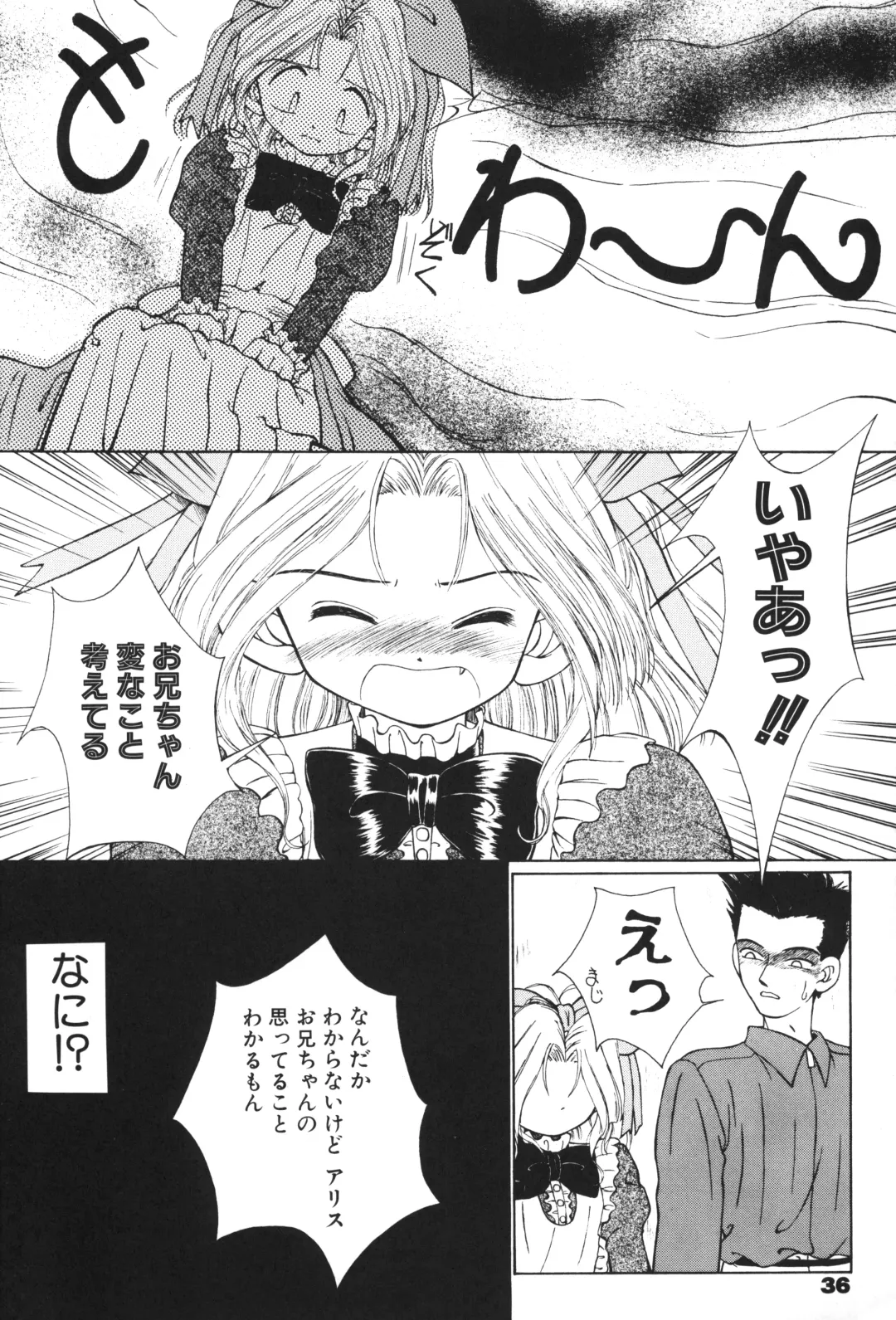 [Kamikaze Makoto - Kanzaki Shirou - Taku] Okosama Lunch 3 Fhentai - Page 35