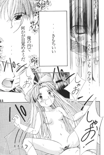 [Kamikaze Makoto - Kanzaki Shirou - Taku] Okosama Lunch 3 Fhentai - Page 10